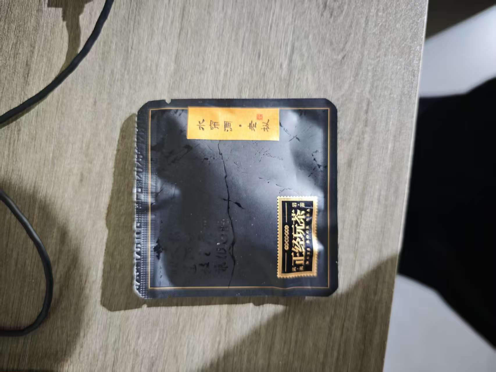 水帘洞老枞沫 1泡