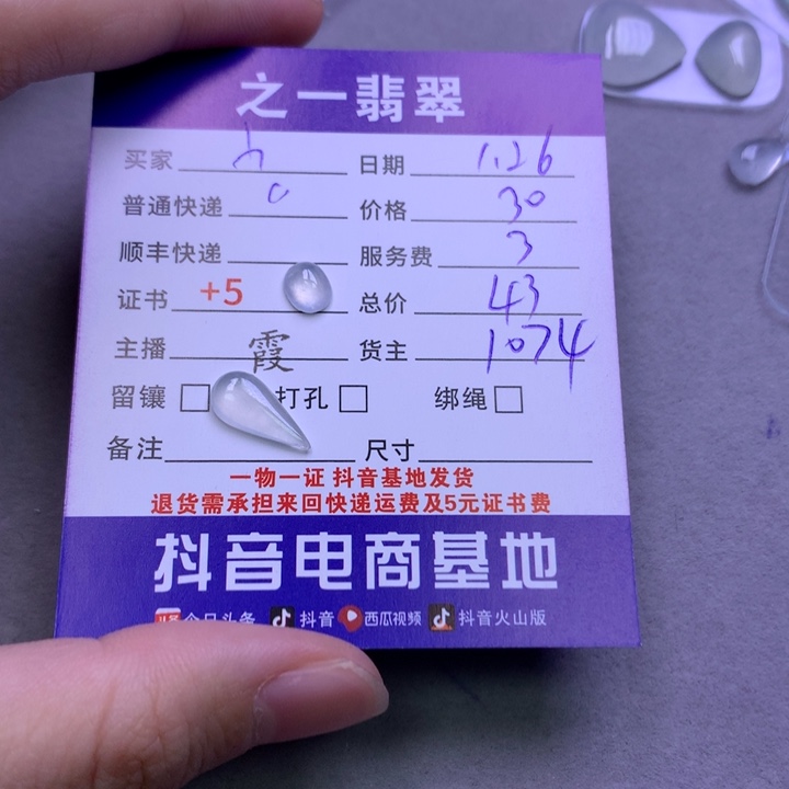 翡翠颈饰未镶嵌小****…