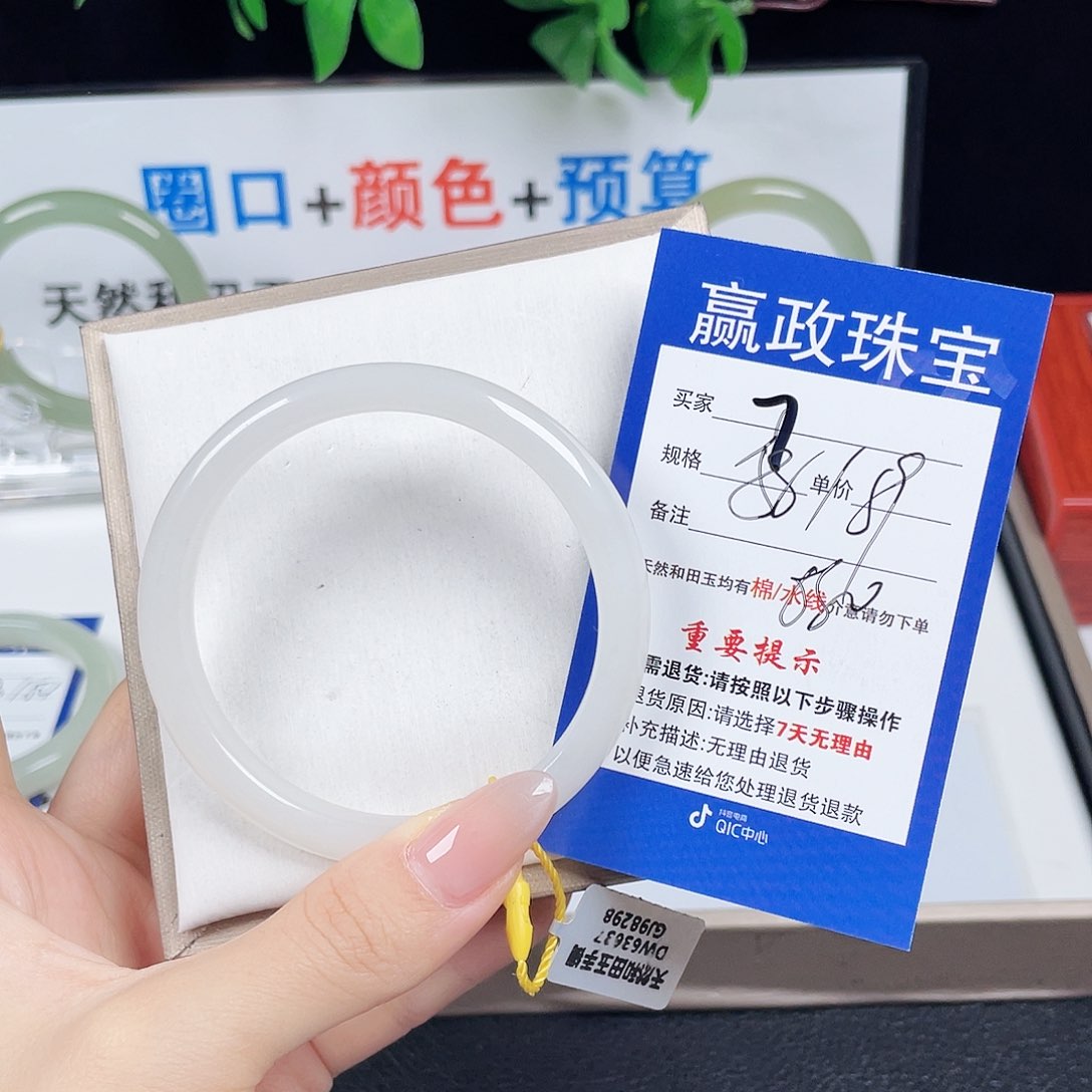 和田玉手镯未镶嵌