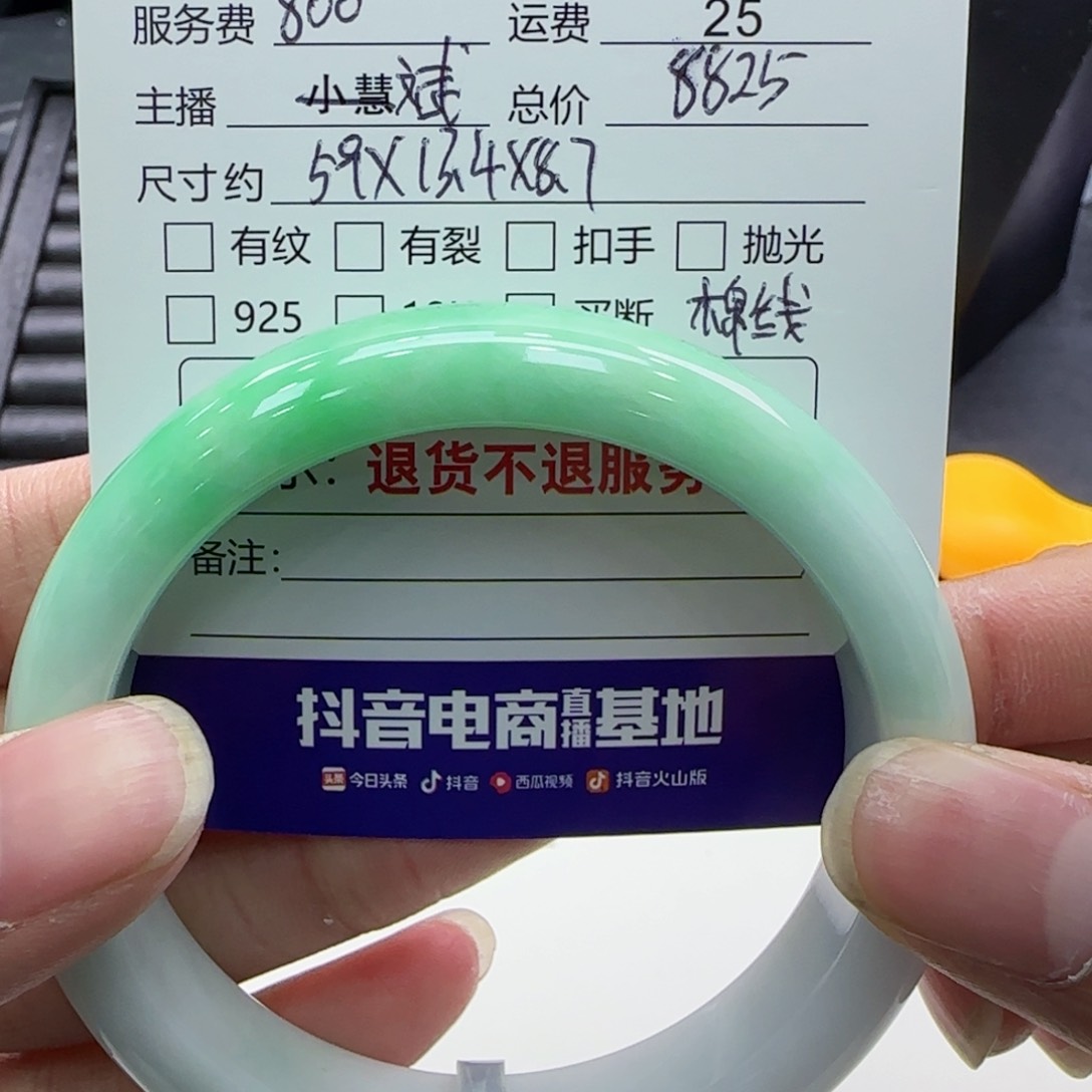 翡翠手镯未镶嵌素****～