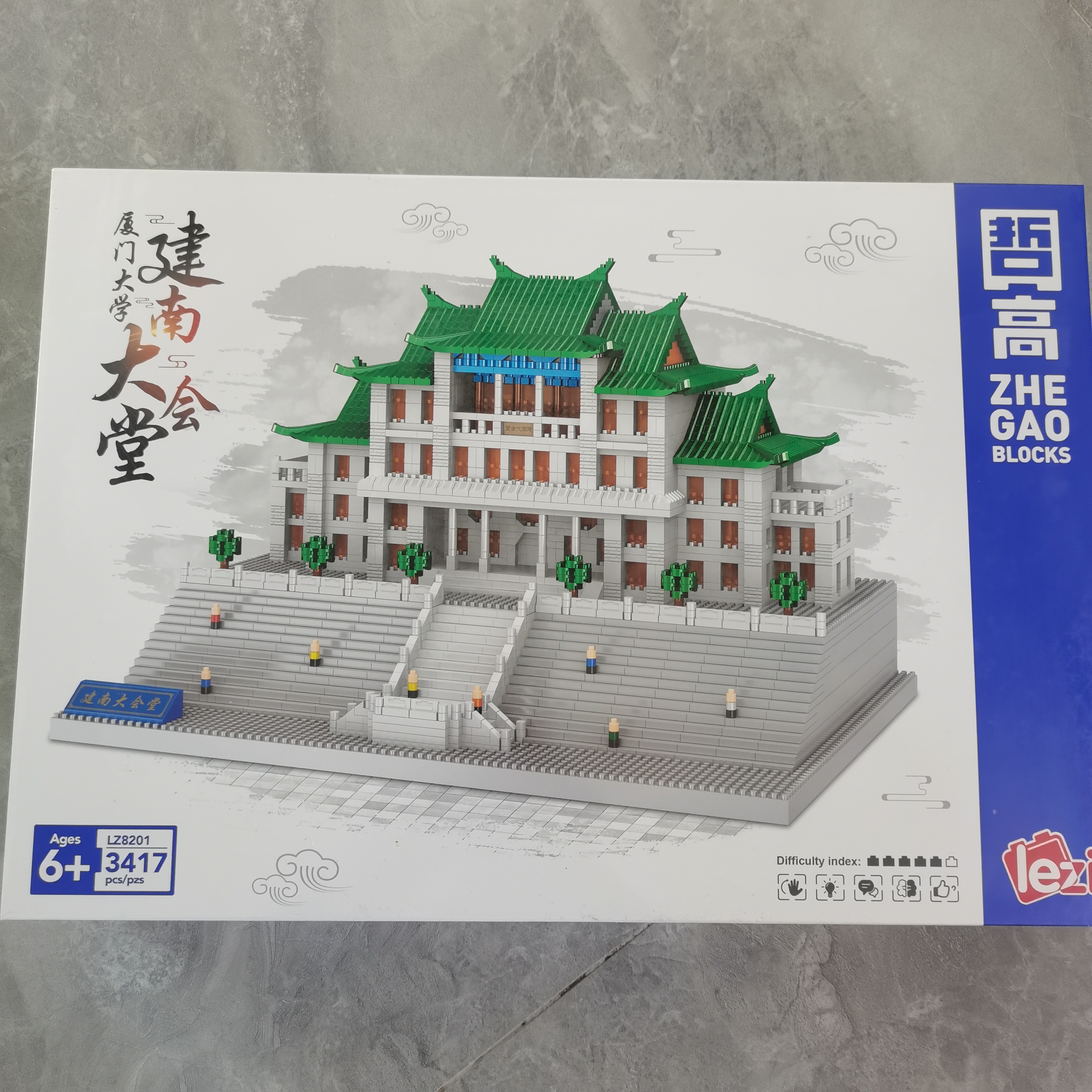 哲高厦门大学名校益智积木玩具高难度拼装适合6 - 18岁生日礼物