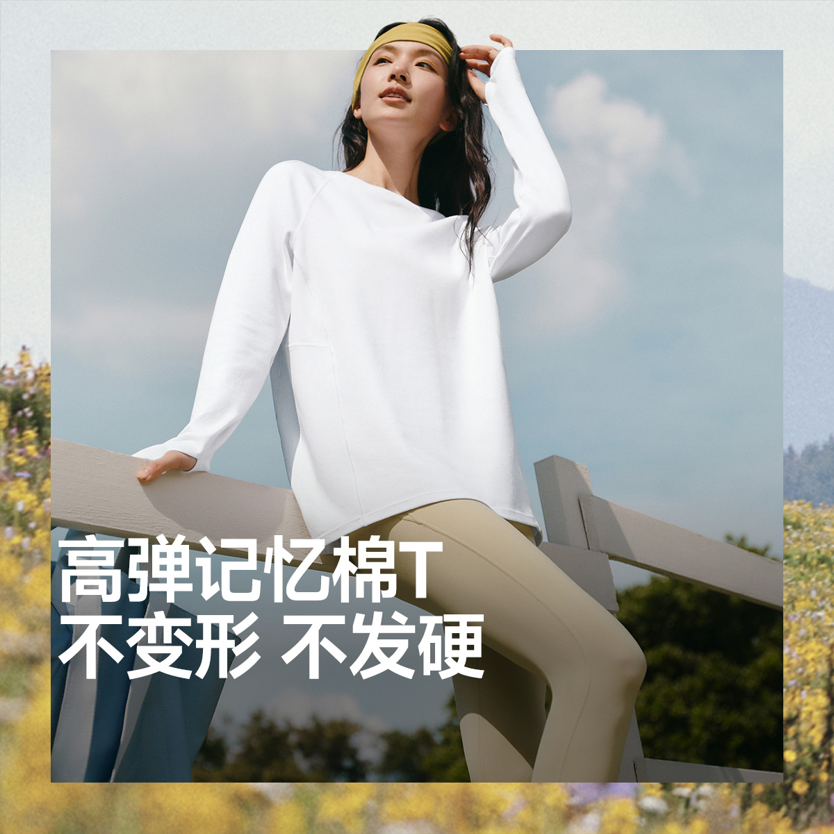 蕉下女士宽松长袖T恤CT02025柔软休闲透气高弹舒适初秋百搭打底