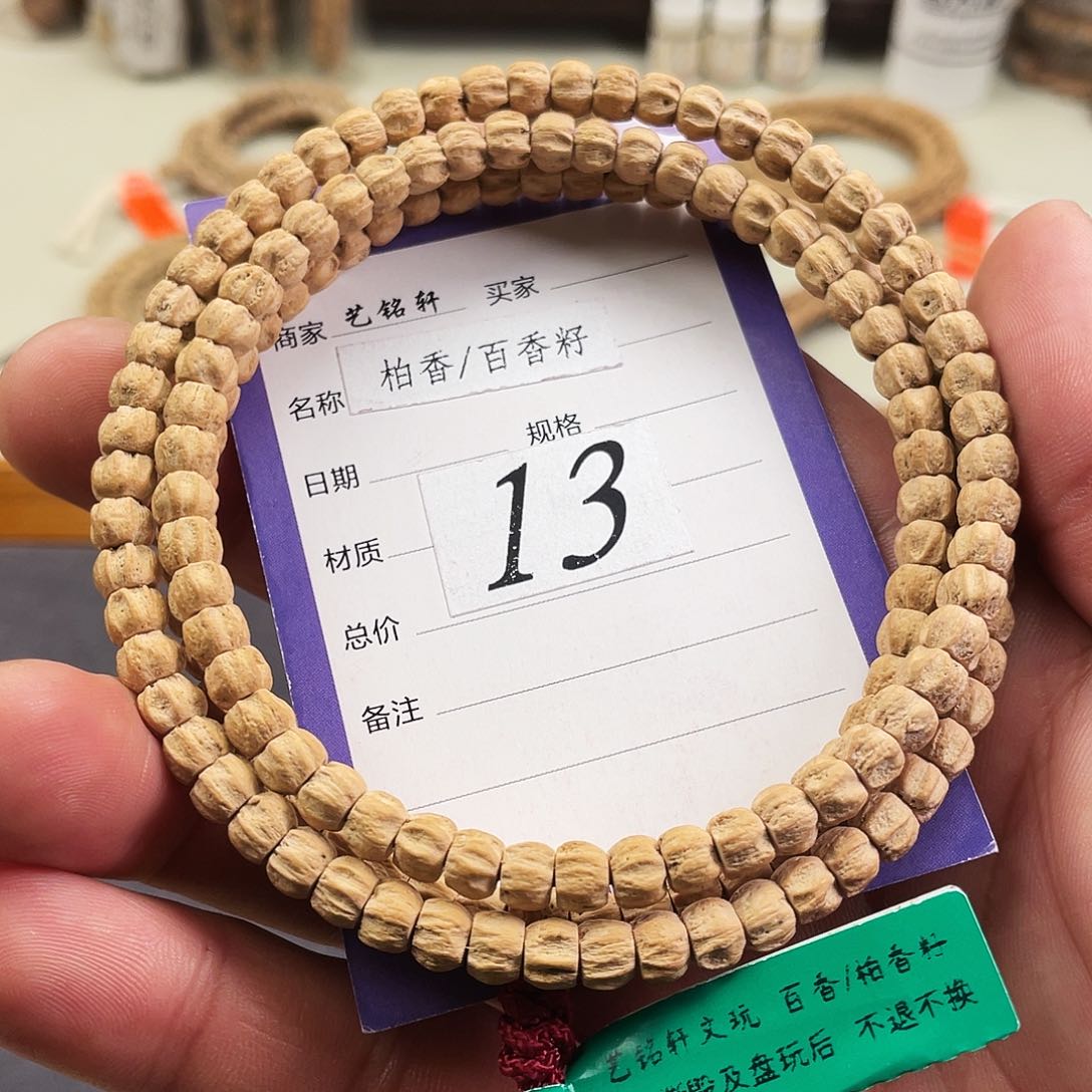 柏香籽/百香籽吊坠6mm热振满棱莲花顺纹
