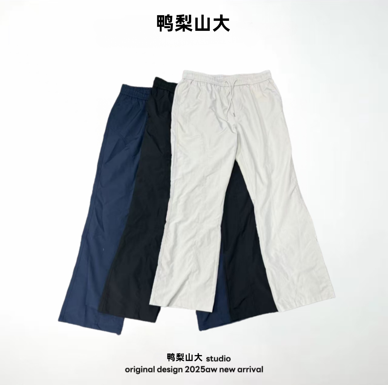 鸭梨山大 美式弯刀休闲徽松紧显瘦显高男夏秋季喇叭裤百搭