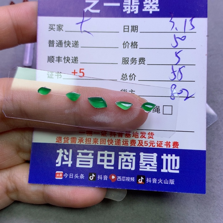翡翠未镶嵌颈饰大****涯