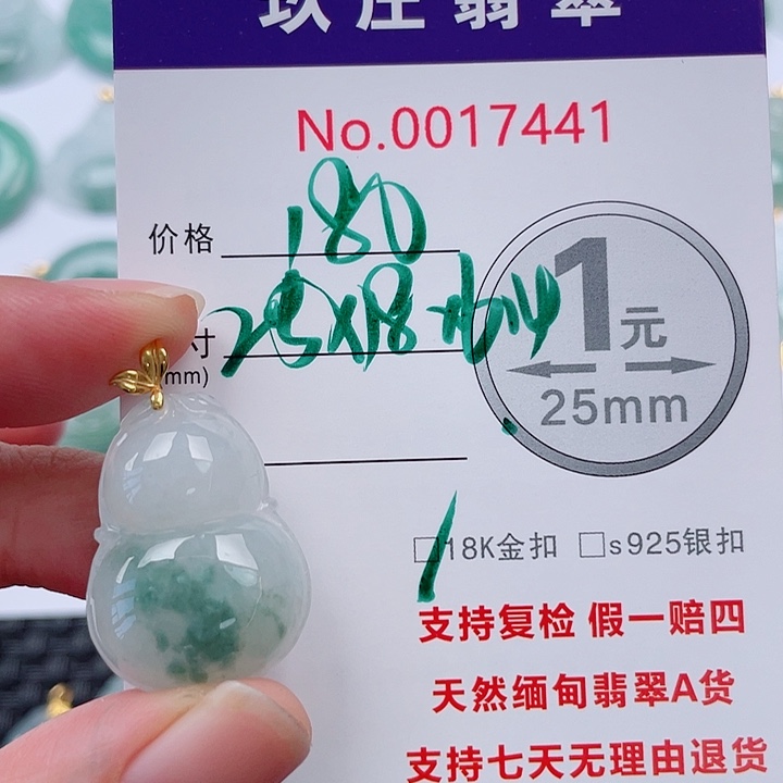 翡翠未镶嵌吊坠(不含链)