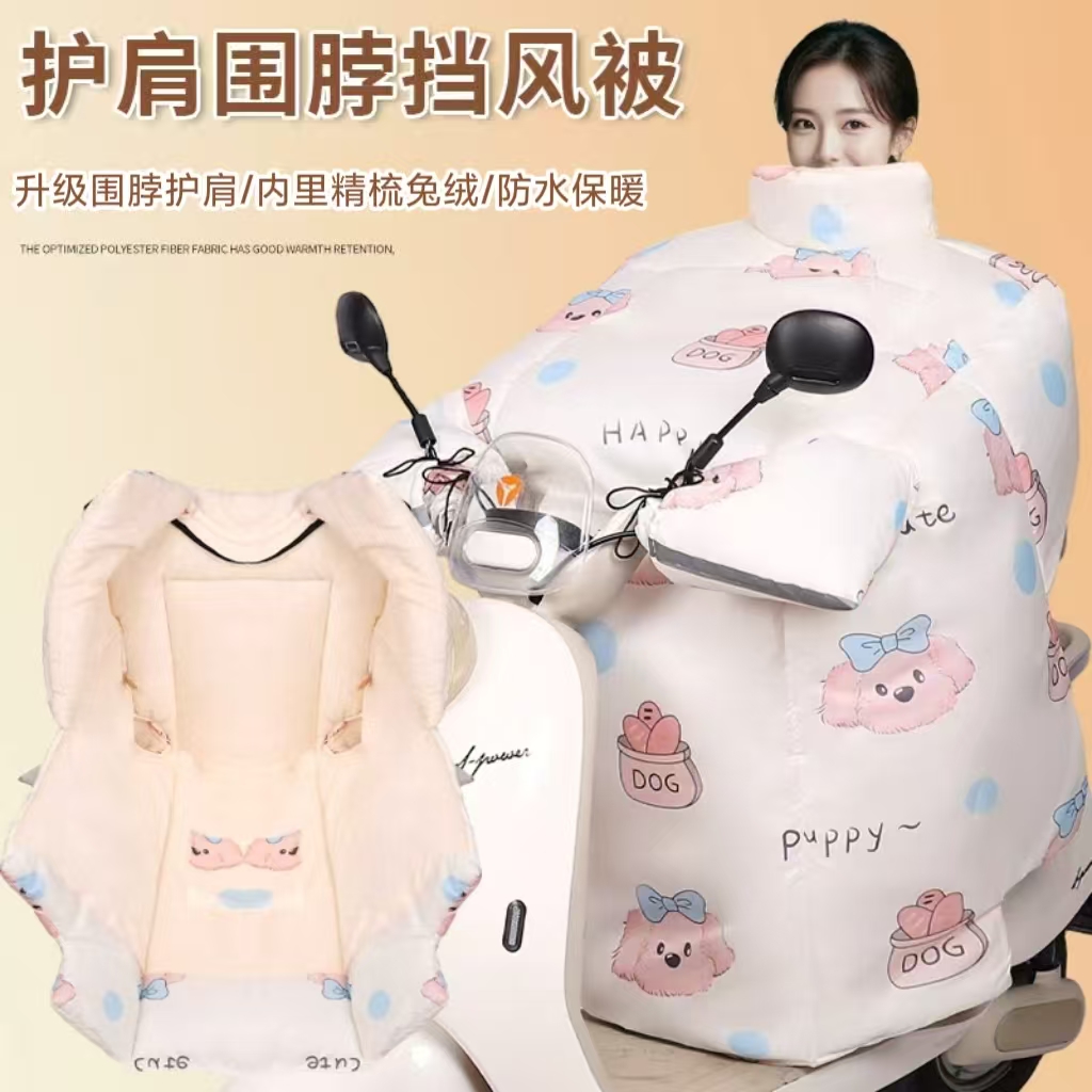 【兔绒挡风被】加绒加厚秋冬电动车保暖被-综合12