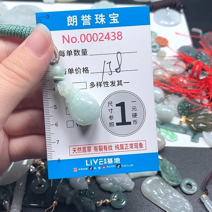 翡翠未镶嵌颈饰翡翠吊坠2438