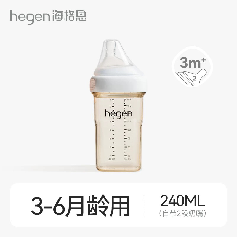 Hegen海格恩宽口奶瓶240ml/PPSU婴儿大宝宝仿母乳防呛防胀气