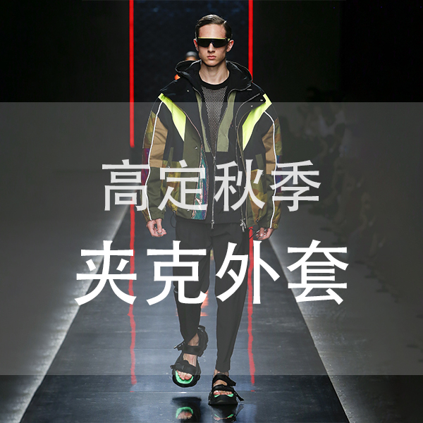 【专属链接】经典老钱风极简风夹克外套男女可穿