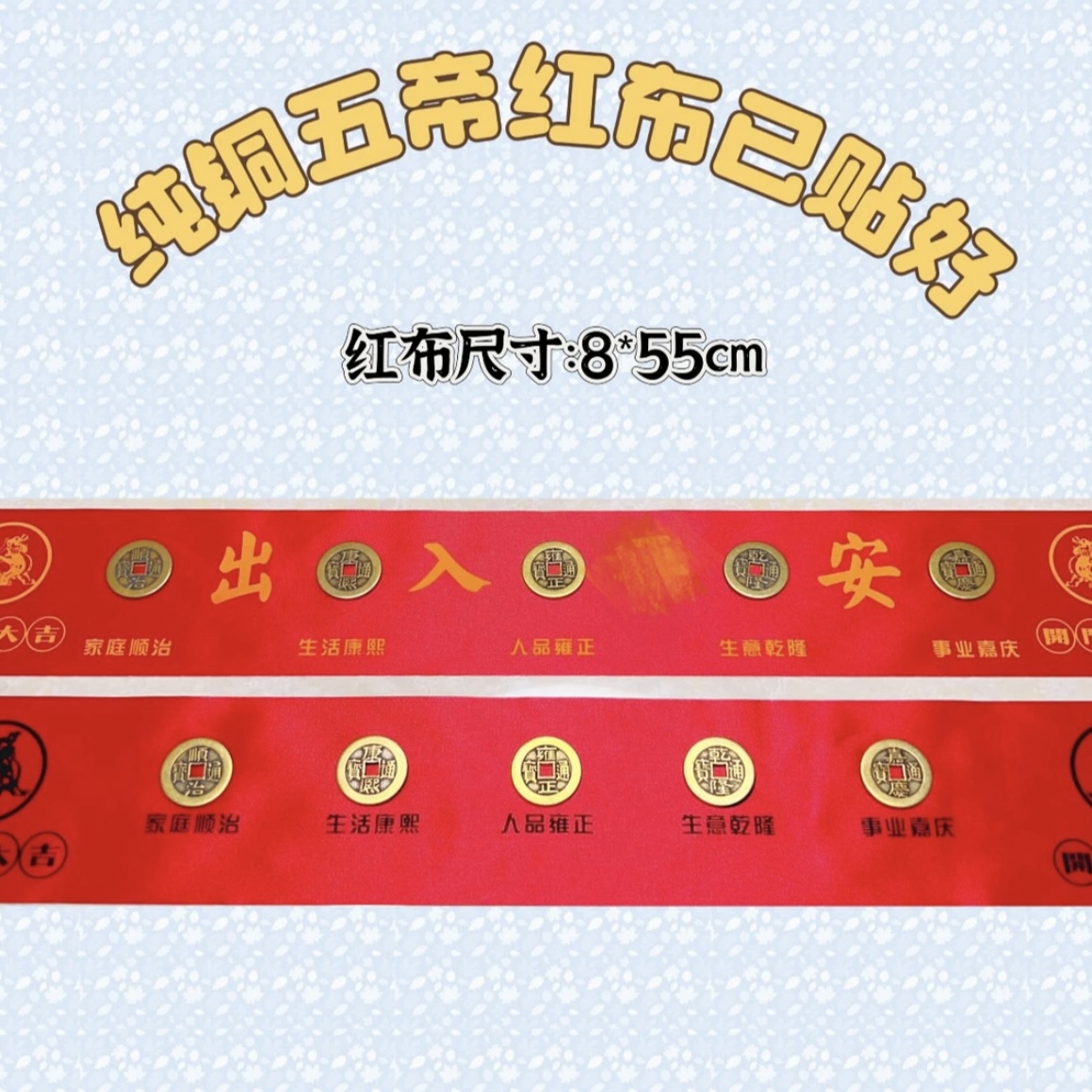 纯黄铜五帝钱仿古加厚铜钱安宅装修过门石压门槛专用五帝钱摆件