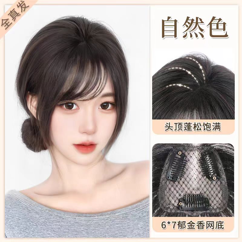 2，超薄郁金香迷你，全真发头顶补发片，遮盖白发补发量