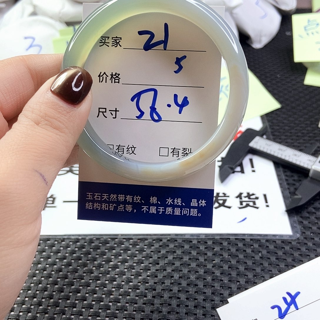 玛瑙/玉髓手镯未镶嵌21