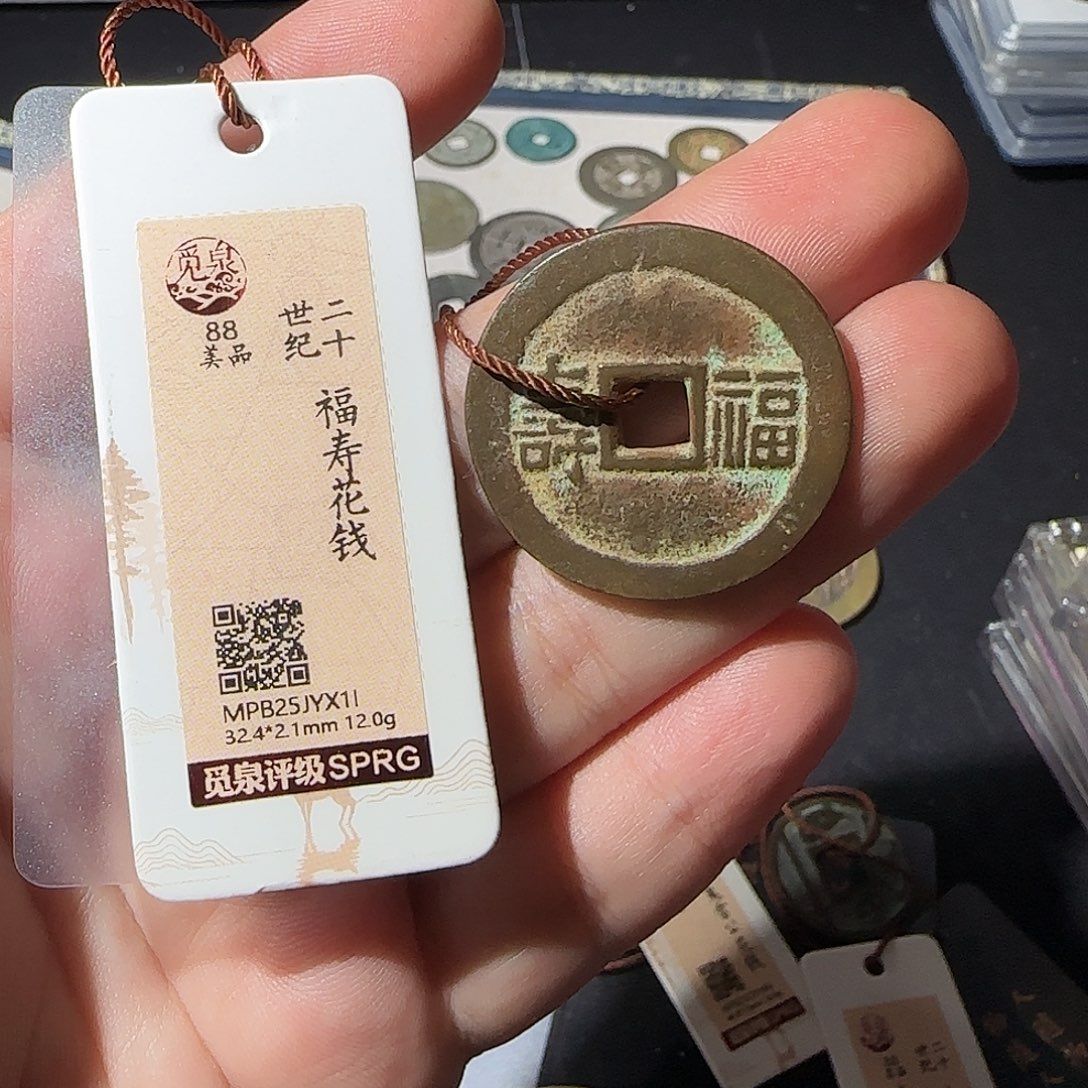 铜福寿888888888888