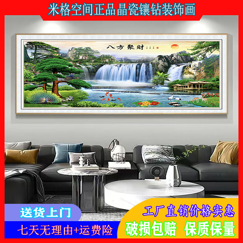 八方聚才客厅沙发背景山水防磕防震抗压遮挡油污防水挂画装饰画