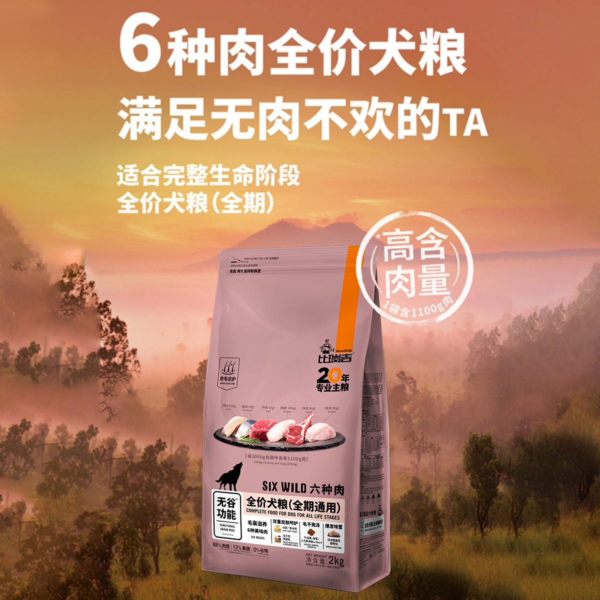 比瑞吉六种肉通用狗粮高蛋白增肌长肉营养全阶段高端db