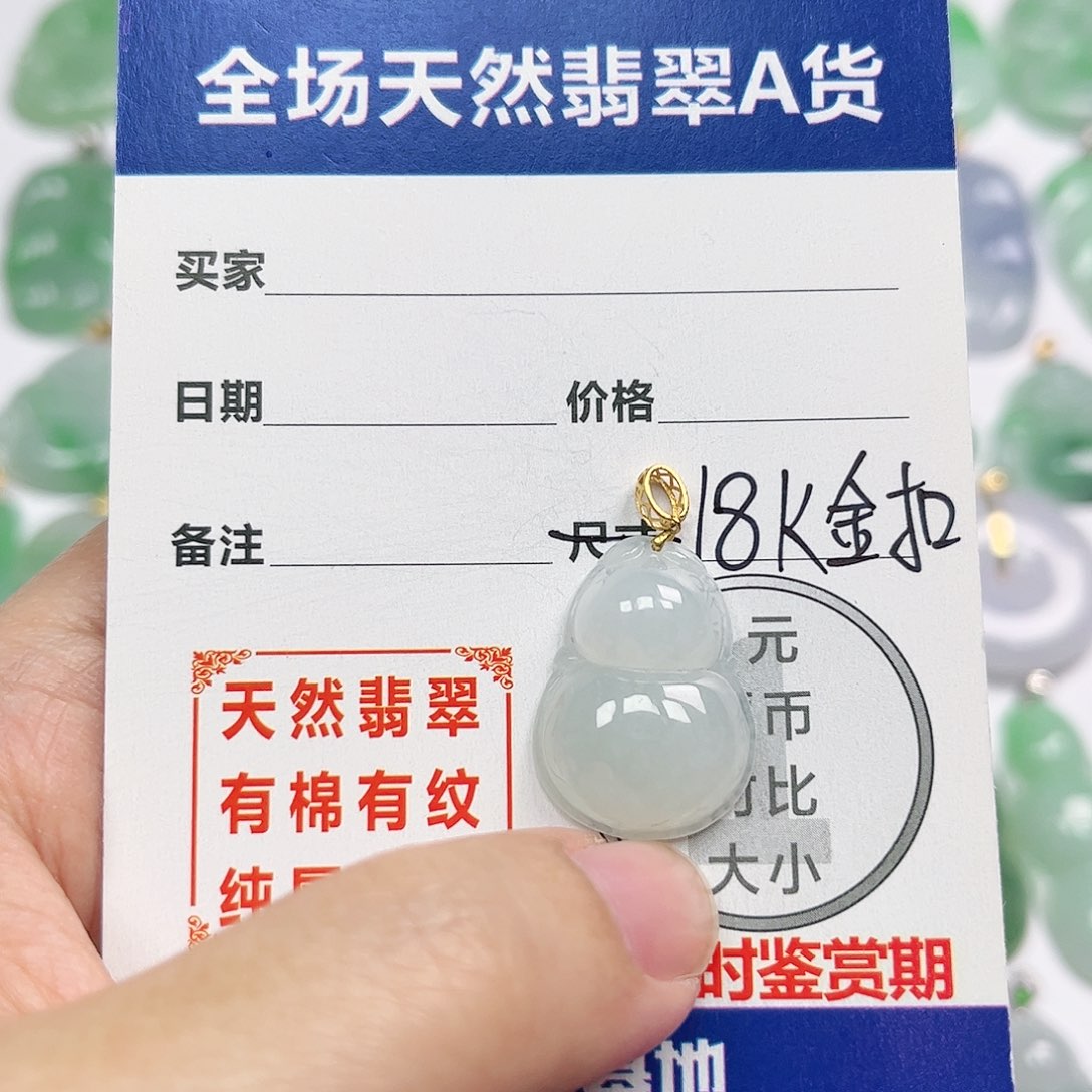 翡翠挂件18K金镶嵌四会天然A货翡翠