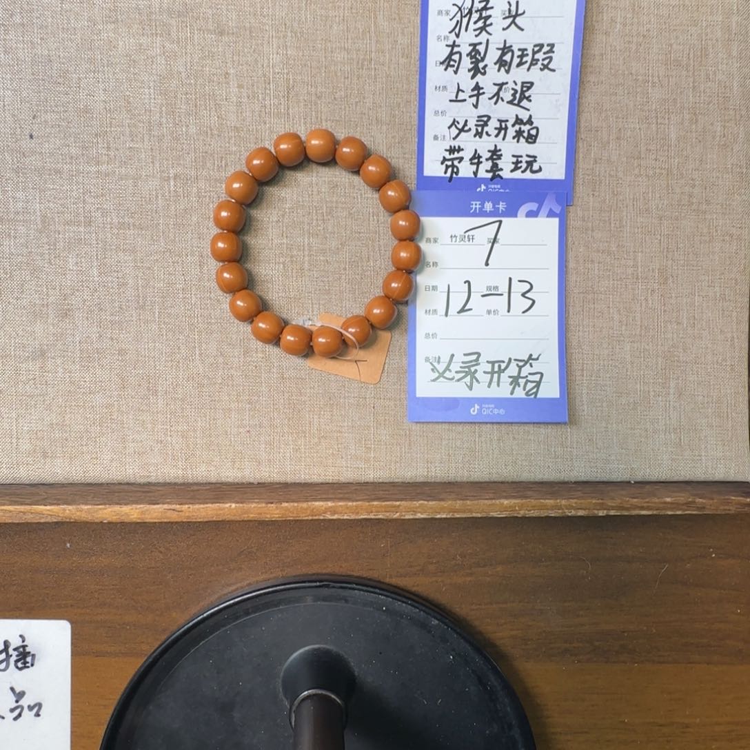 猴头核桃吊坠7号链接
