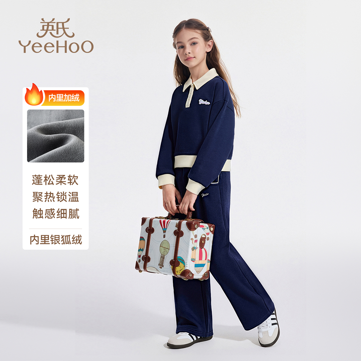 英氏【银狐绒保暖】锁温加绒休闲女童套装上衣裤子时尚两件套冬季