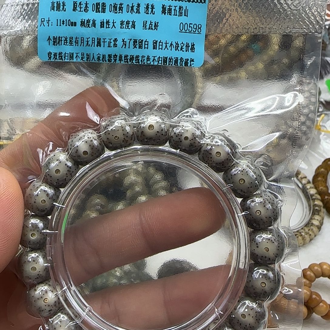星月菩提手串143高端黑冰星月菩提11×10单圈