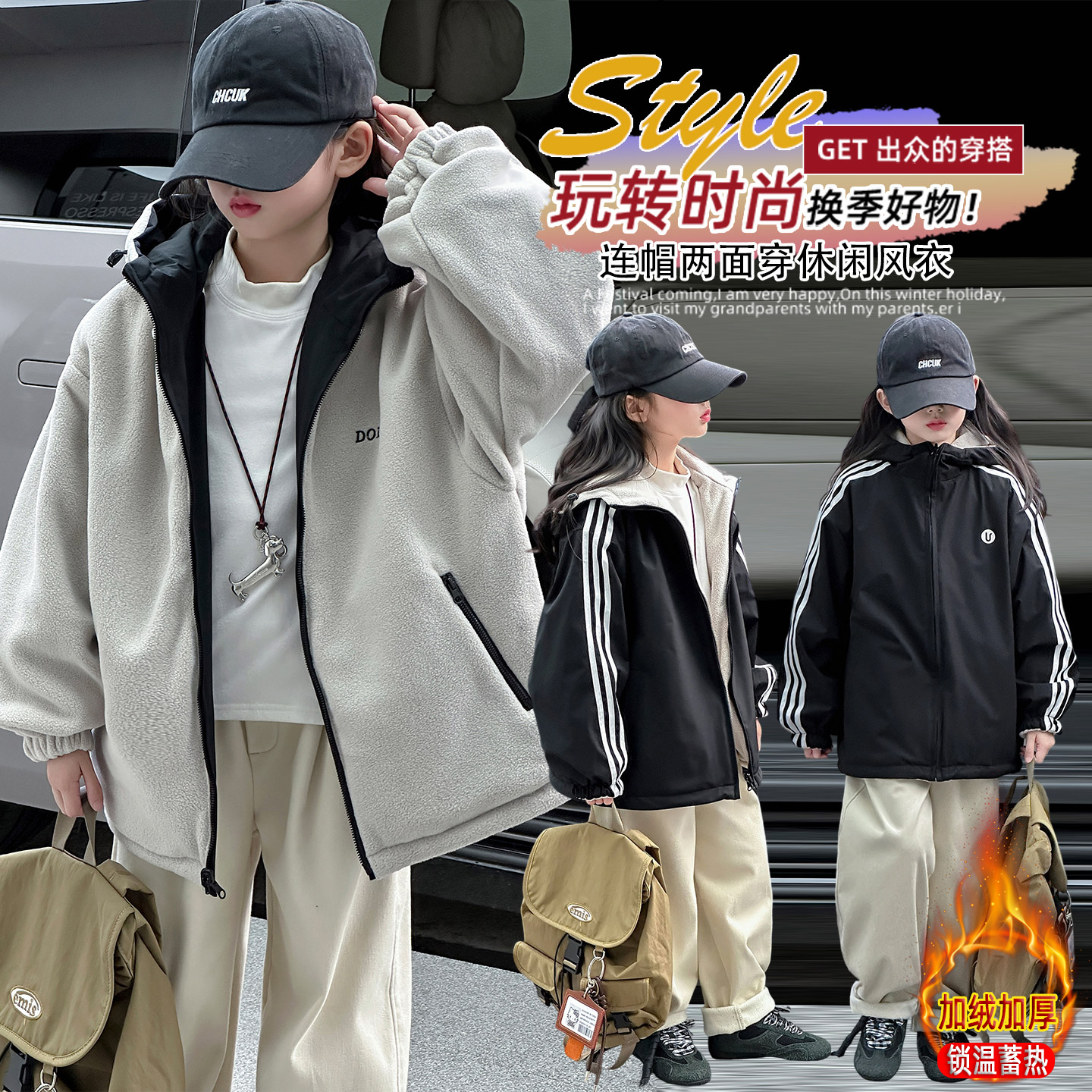 女童秋冬款加绒加厚拉条两面穿外套中大童女孩洋气时尚保暖上衣潮