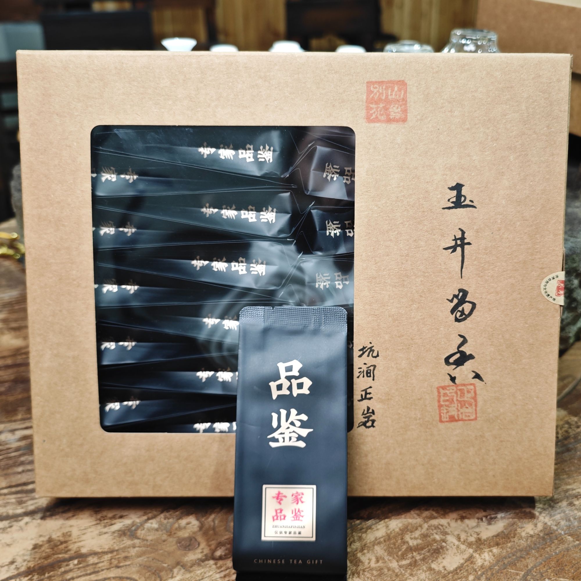 山里人茶农89号【玉井留香】半斤装