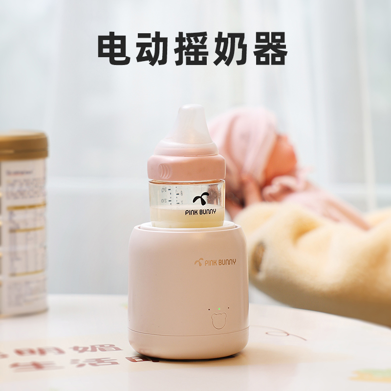 班尼兔婴幼儿摇奶器无线款全自动静音摇奶充电式冲奶粉神器便携