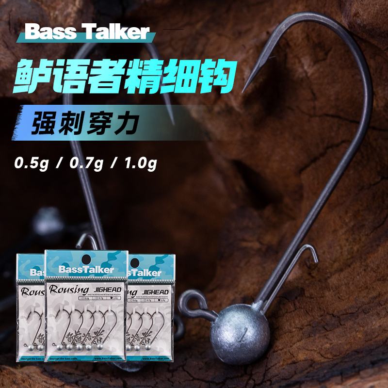 鲈语者精细铅头钩路亚黑坑精细钓组鲈鱼鳜鱼