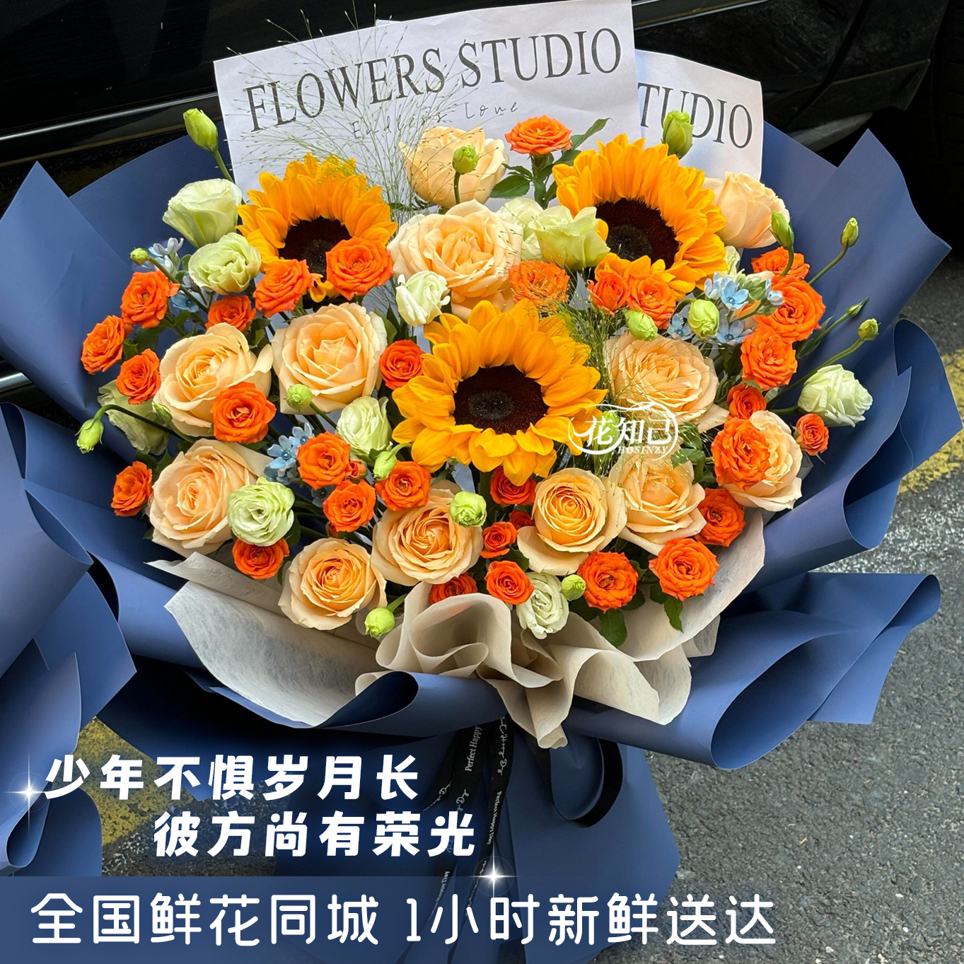 【送军人⭐退伍季花束】向日葵玫瑰混搭花束送军人送朋友送向日葵花束鲜花订购同城配送鲜花小时达