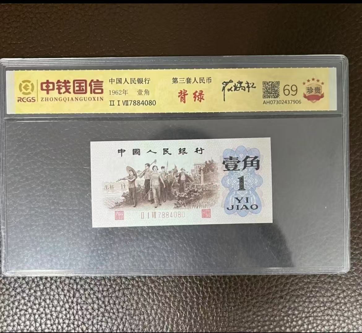 1第二套背绿一角十张纪念钞包装随机发货