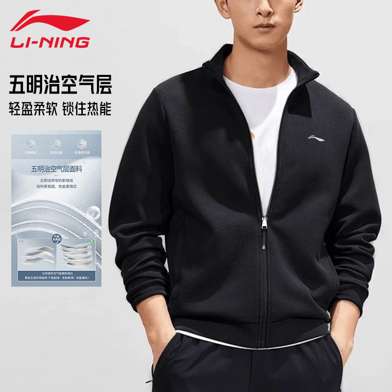 李宁立领外套男子健身系列秋季季开衫卫衣亲肤零压感上衣125
