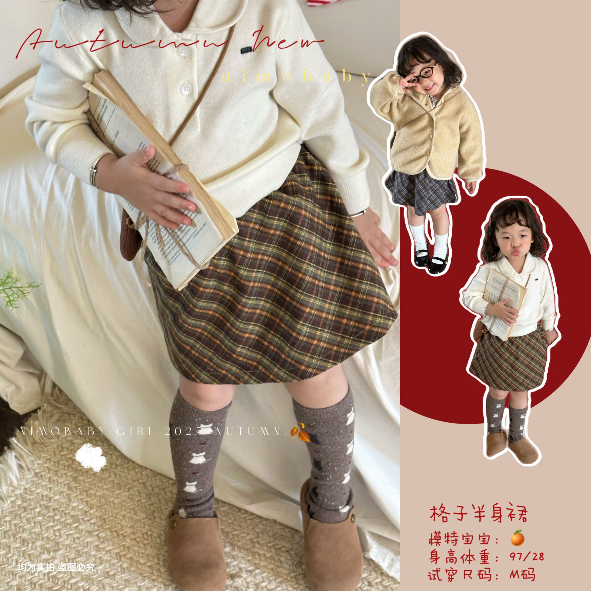 NIMO【霍格沃兹-短裙】韩版琥珀系秋款新款女宝宝百搭格子半身裙