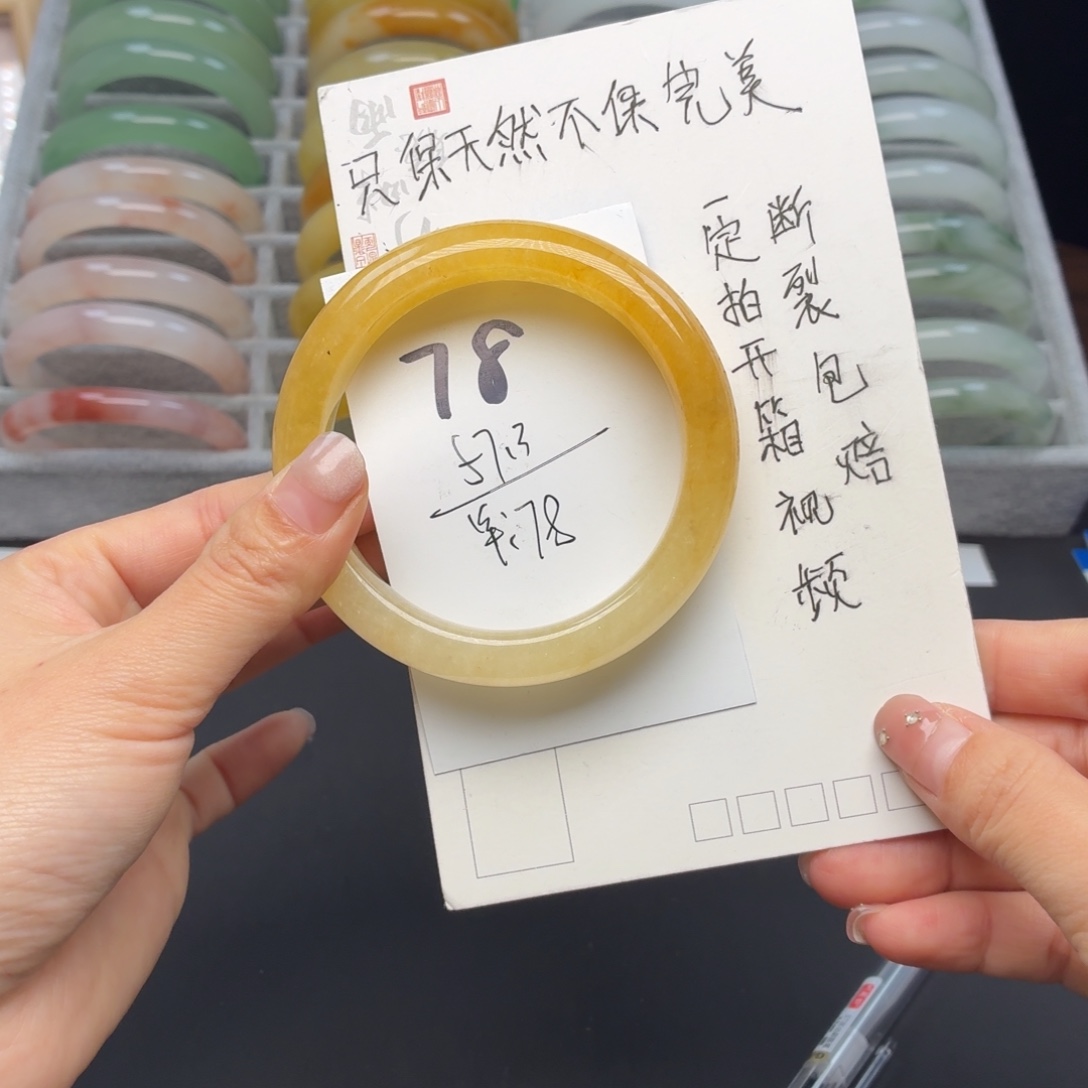 石英质玉未镶嵌手镯78