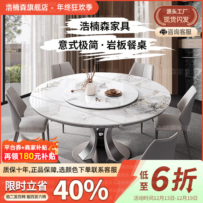 多功能折叠伸缩家用意式方变圆极简岩板餐桌潘多拉岩板餐桌圆桌