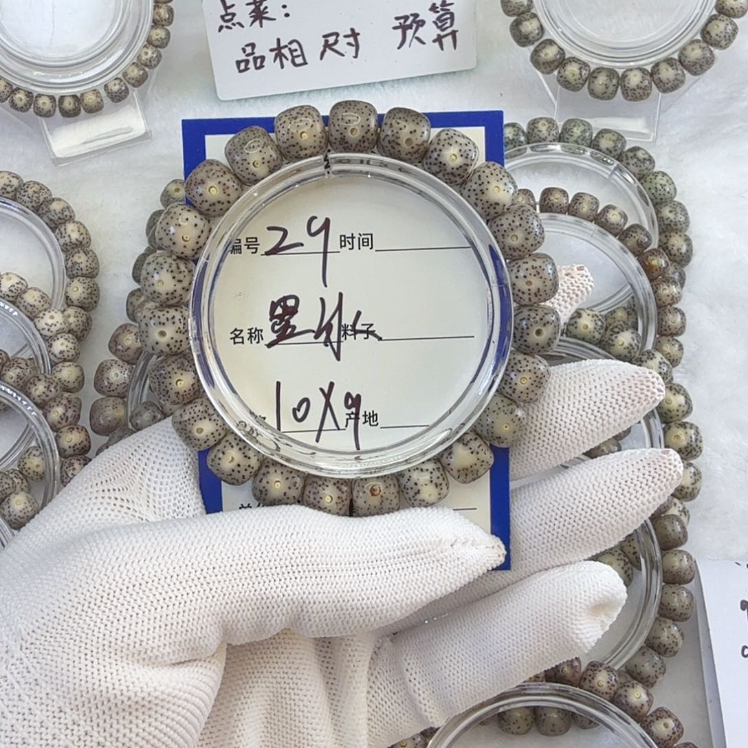 星月菩提吊坠墨冰