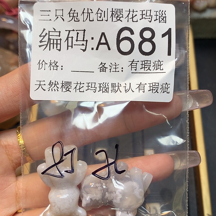 玛瑙/玉髓樱花合金L****、