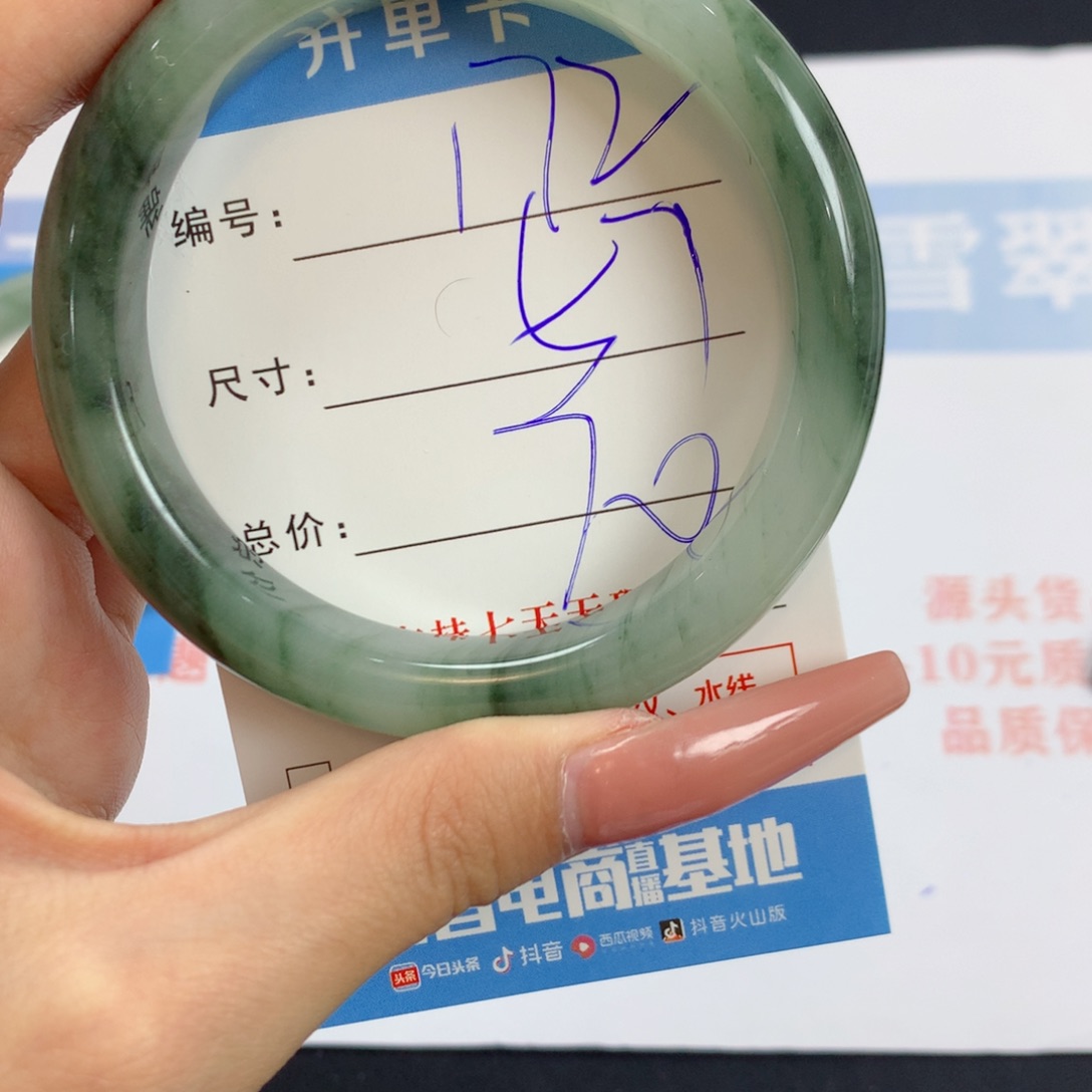 石英质玉手镯未镶嵌