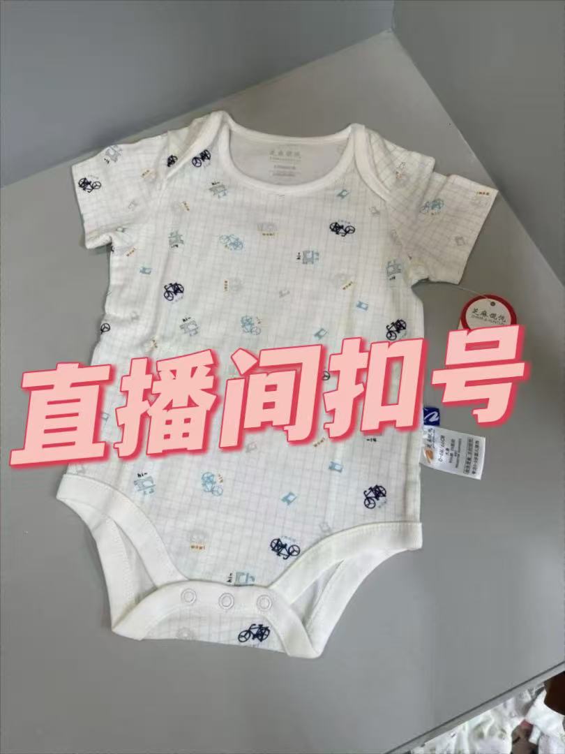 链接在这  扣号 扣号 宝宝爬爬衣男女宝