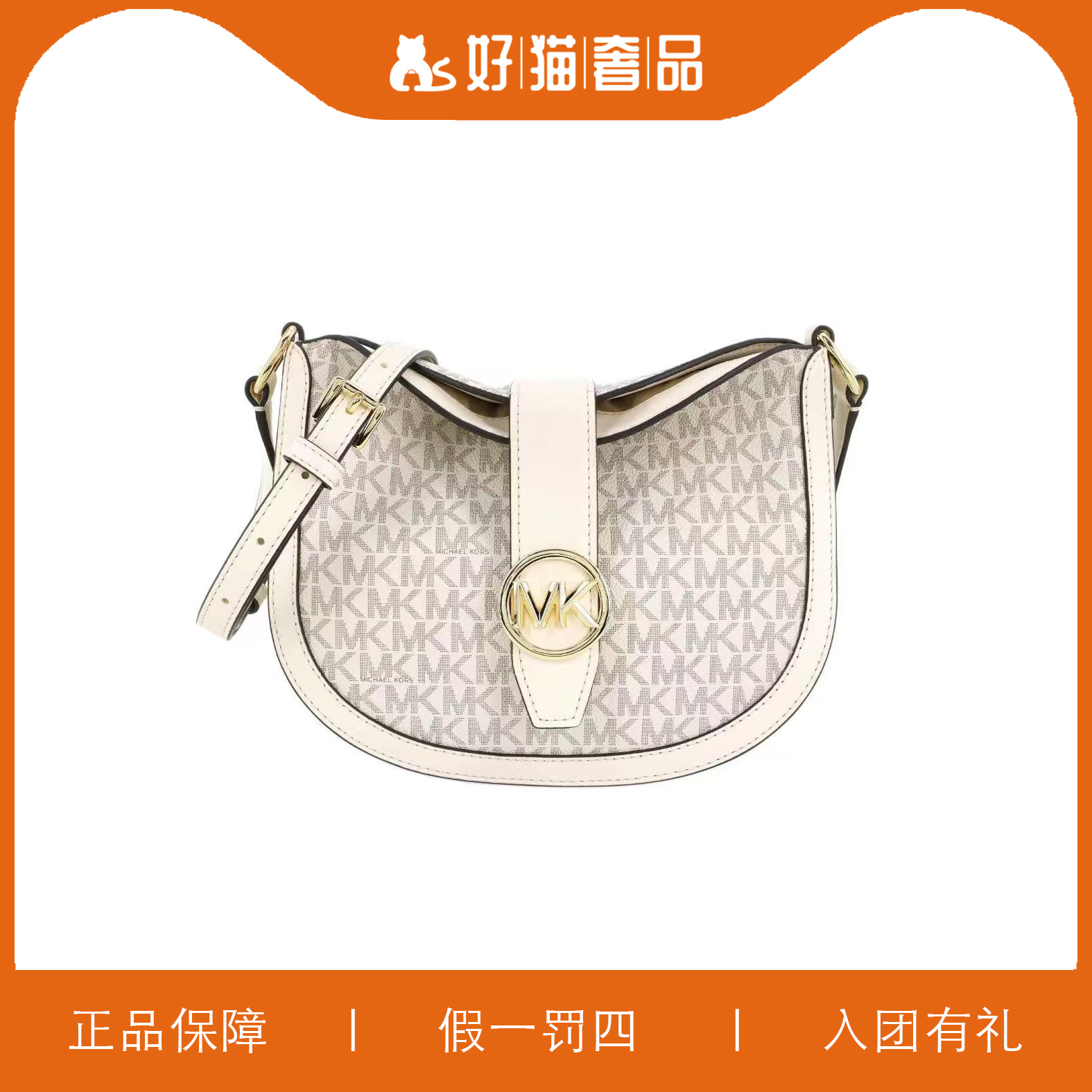 95新 MICHAEL KORS/迈克高仕 MK翻带腋下包/A6496/23X19X6