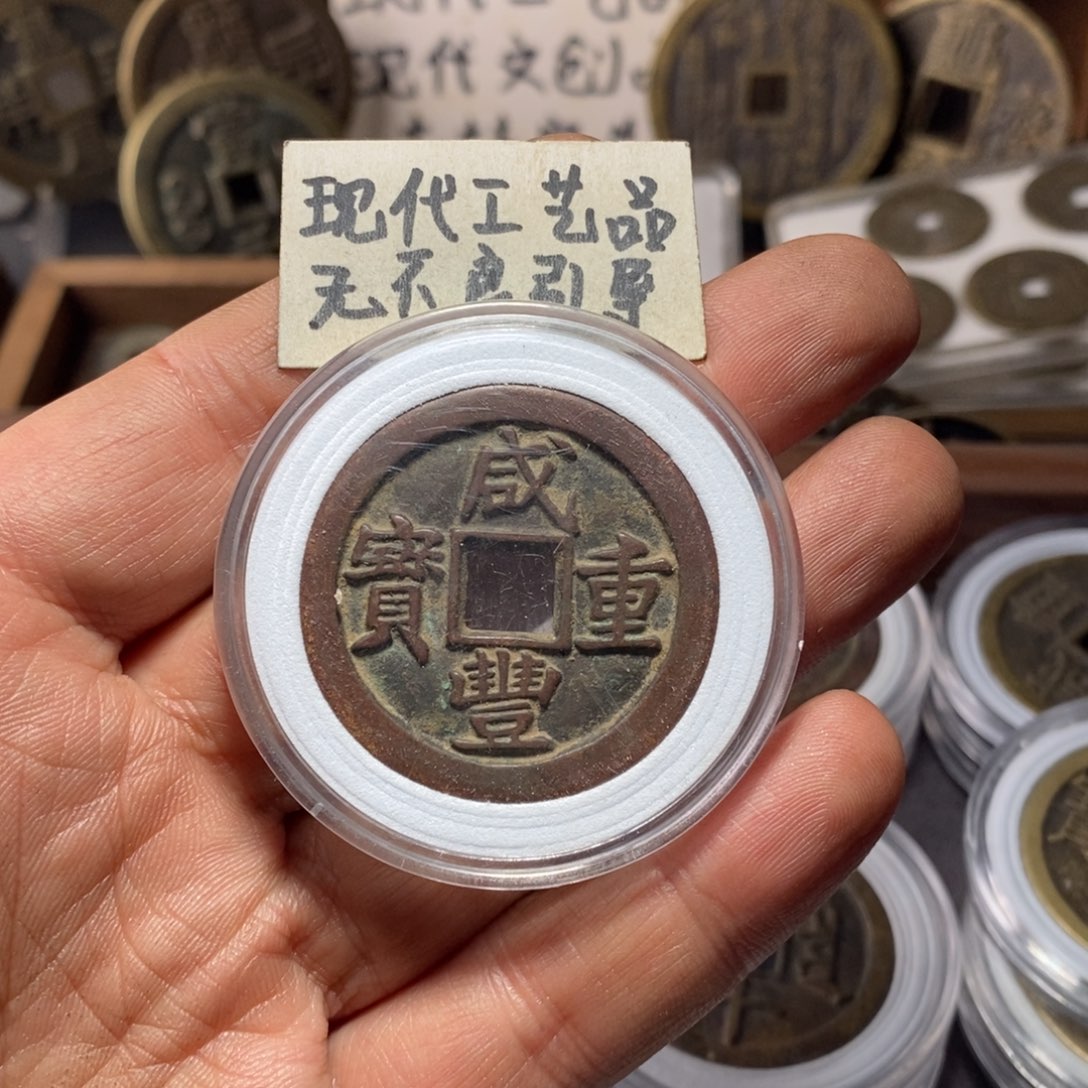 铜川**缘现代工艺品当十