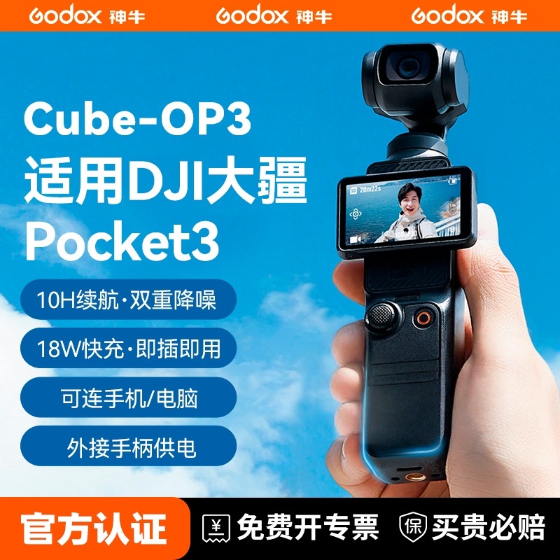 神牛pocket3专用无线收音麦克风夹大疆麦克风直播手机自拍录音