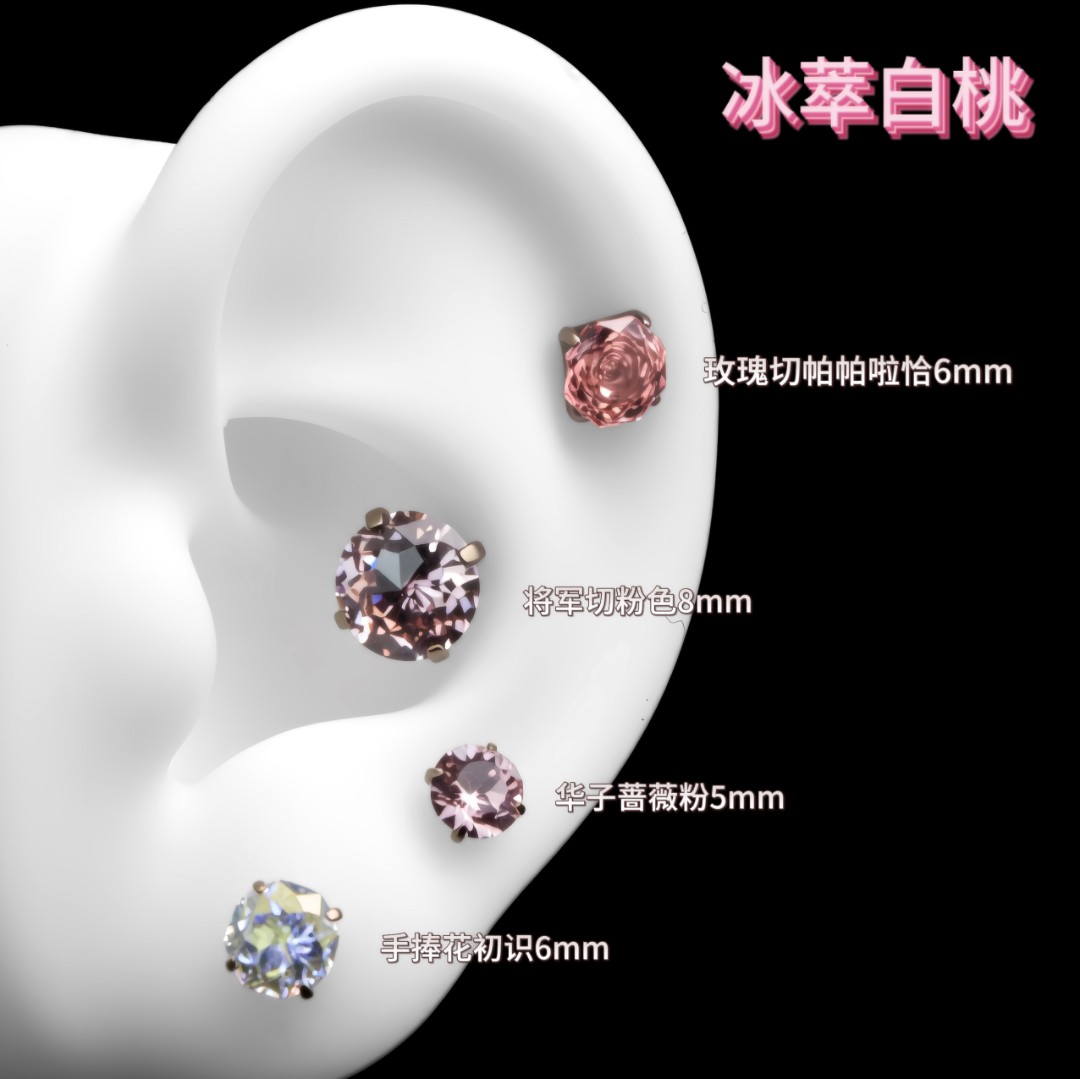 合金锆石耳饰 F136钛合金内螺纹【款式链接】耳钉穿刺防敏时尚百搭