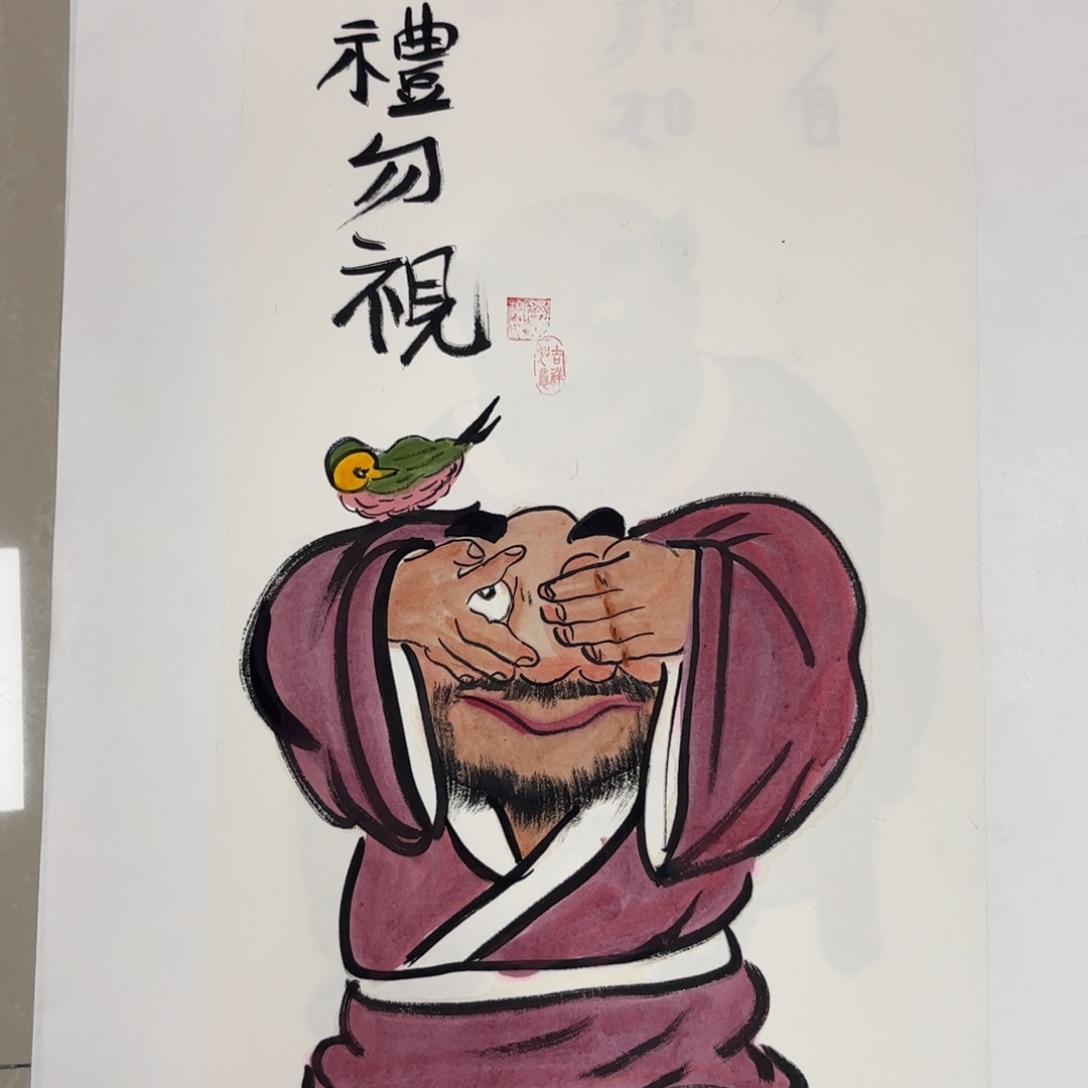 国画四尺四开人物作品