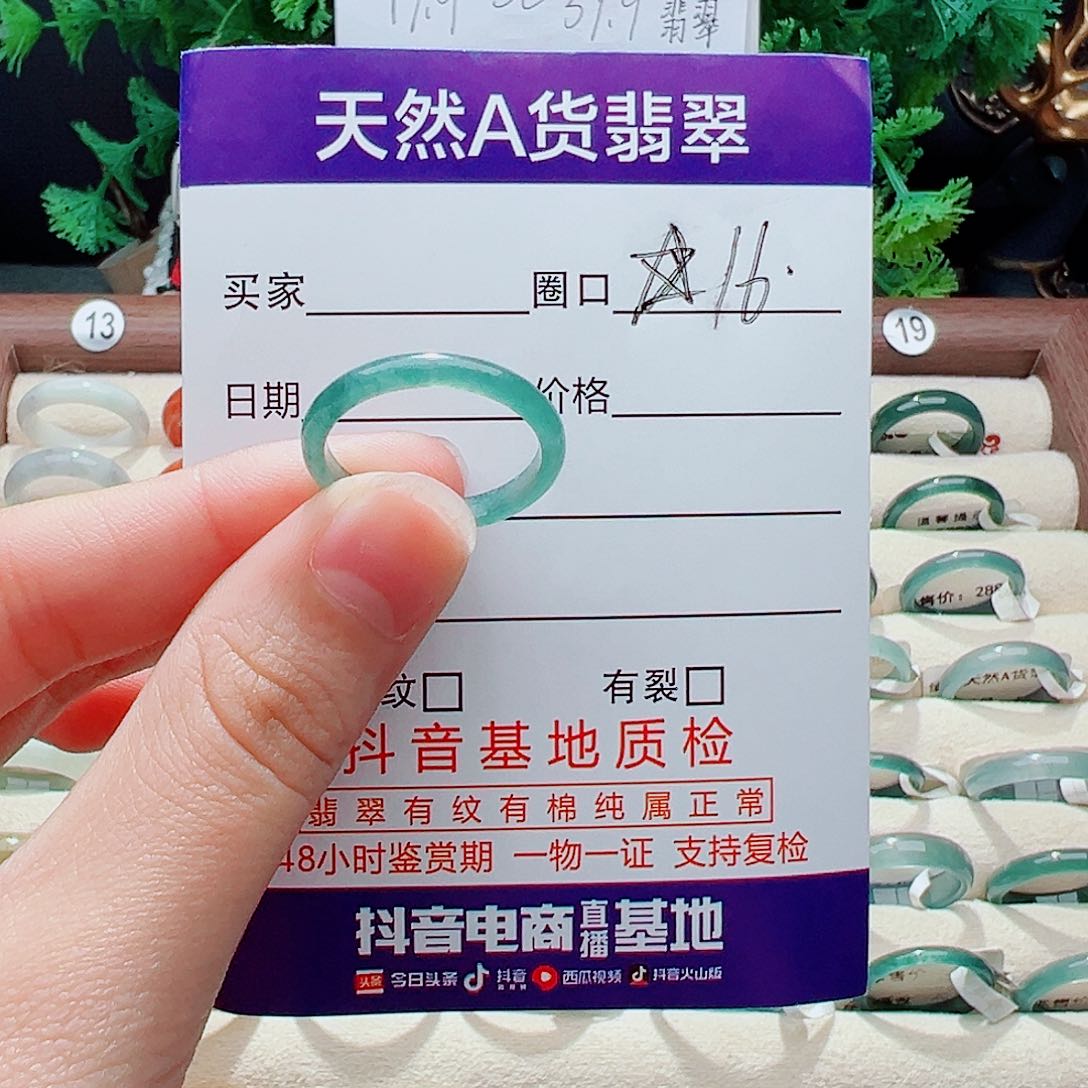 未镶嵌戒指翡翠廿戒指