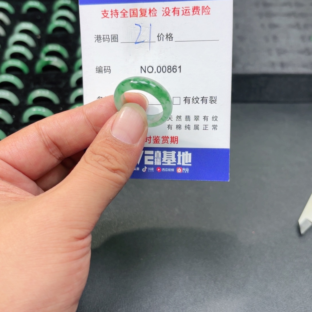 石英质玉未镶嵌戒指