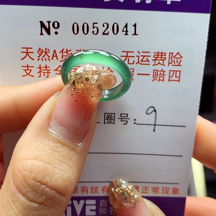 翡翠戒指未镶嵌拉派