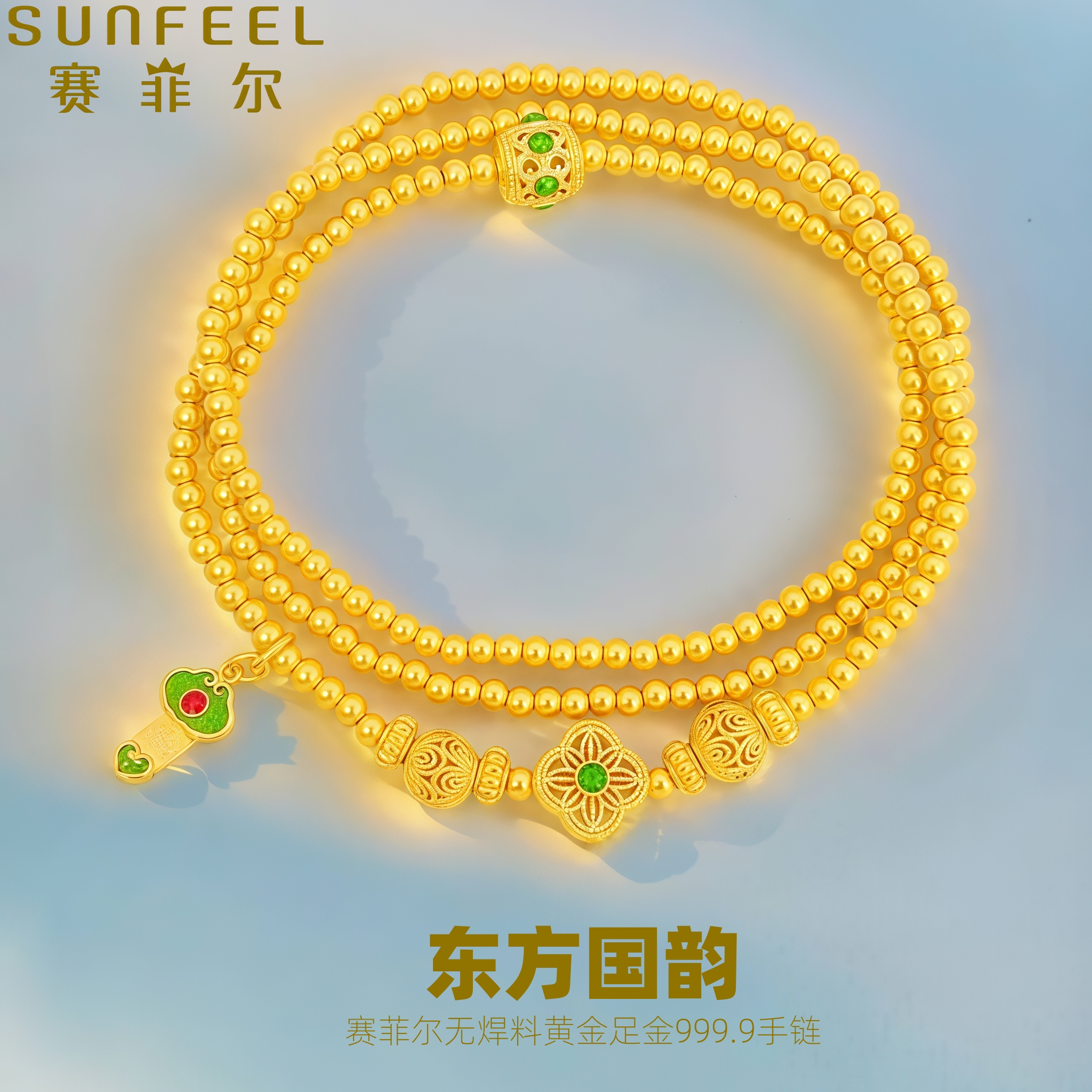 赛菲尔万足®足金999.9东方国韵黄金手链珐琅彩如意四叶草金手串