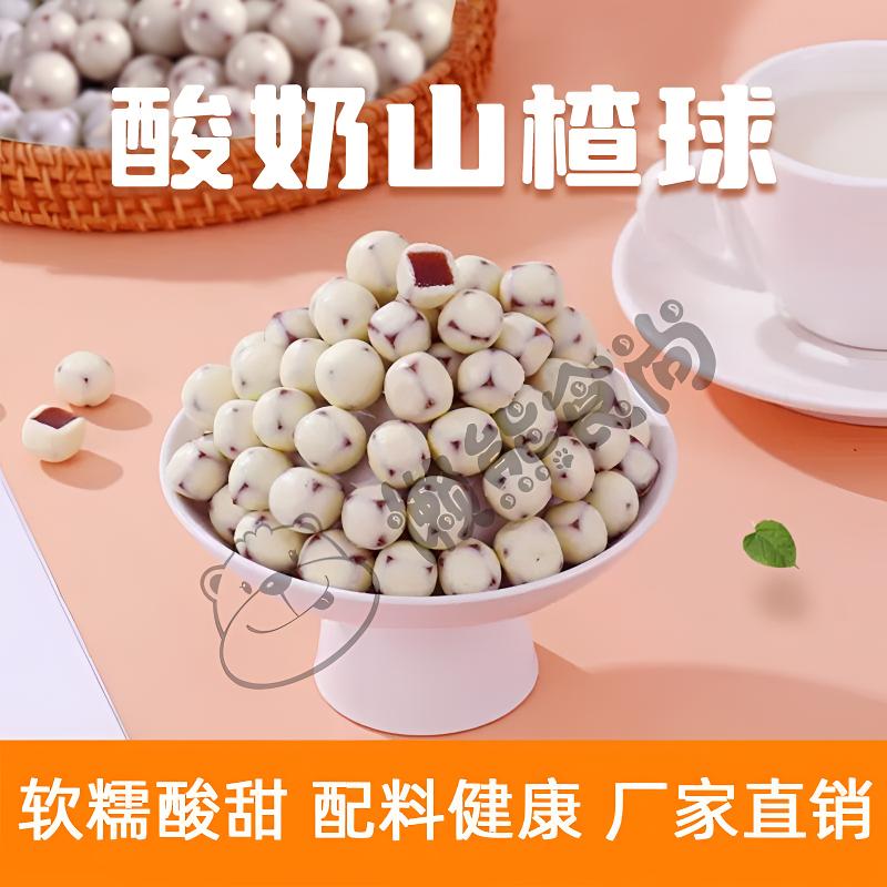 懒熊食尚酸奶山楂球牛奶夹心巧克力豆开胃健康元旦圣诞节糖果零食