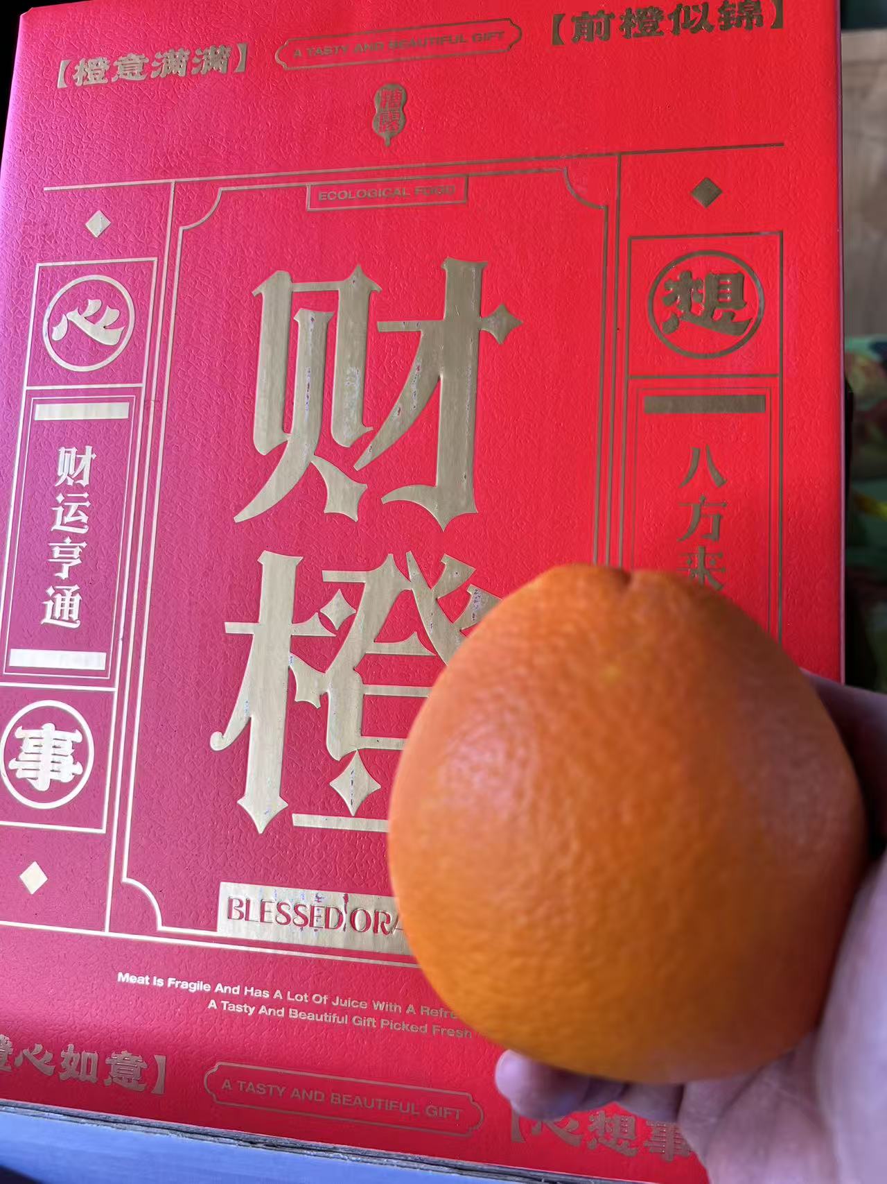 新鲜现摘脐橙财橙整箱礼盒装水果7斤大果