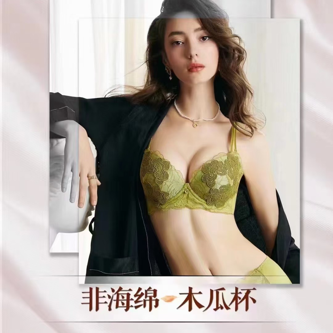 【萃取木瓜精华】超摩木瓜杯女士性感聚拢内衣5100送配套底裤